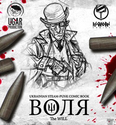 Illustration for article titled First Ukrainian steam-punk comic book!